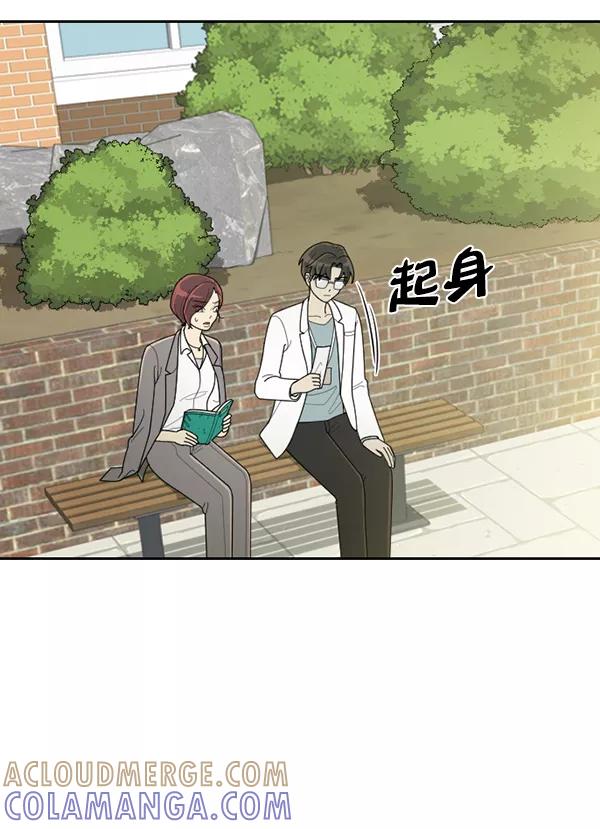 《种植部神秘日志》[第46话] 各种各样的谜团（2） 第81页