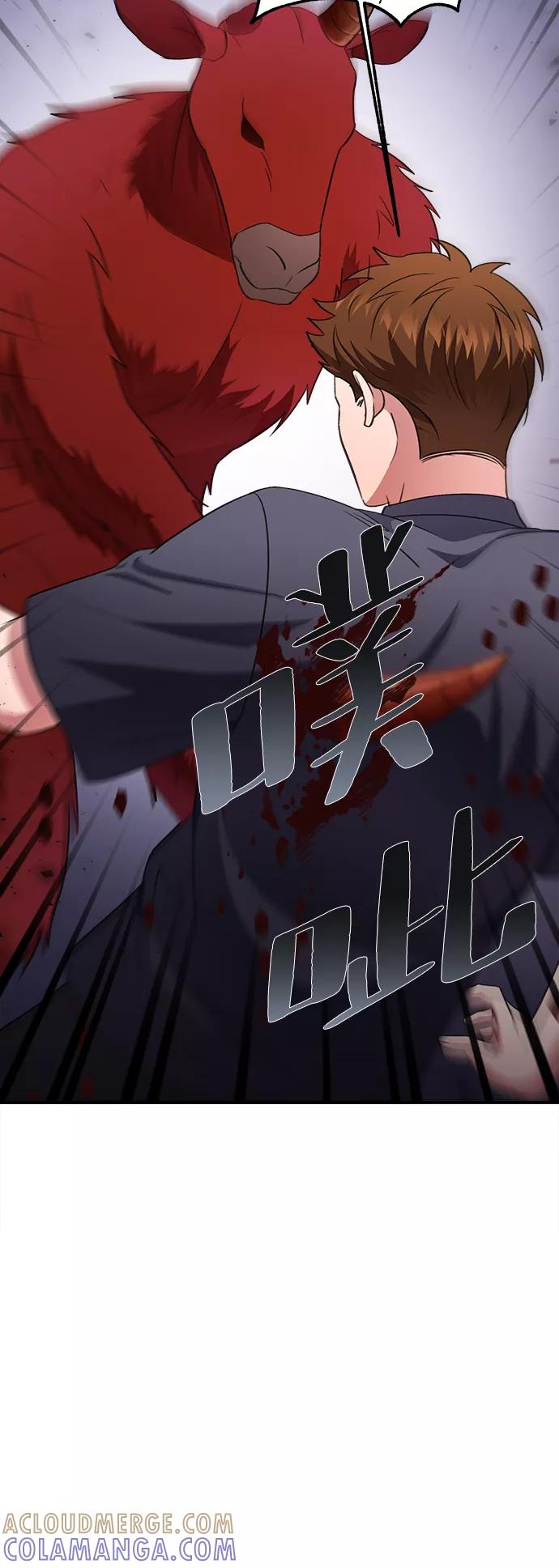 《神圣的爱豆》第47话 第4页