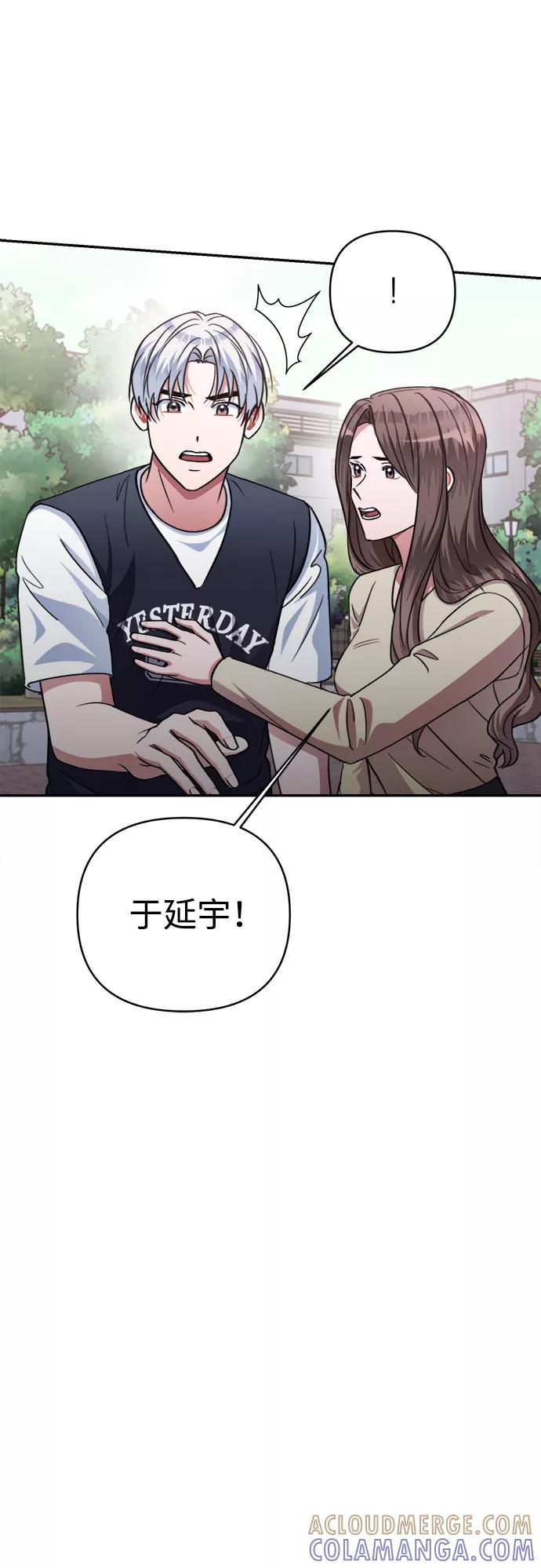 《神圣的爱豆》第47话 第10页