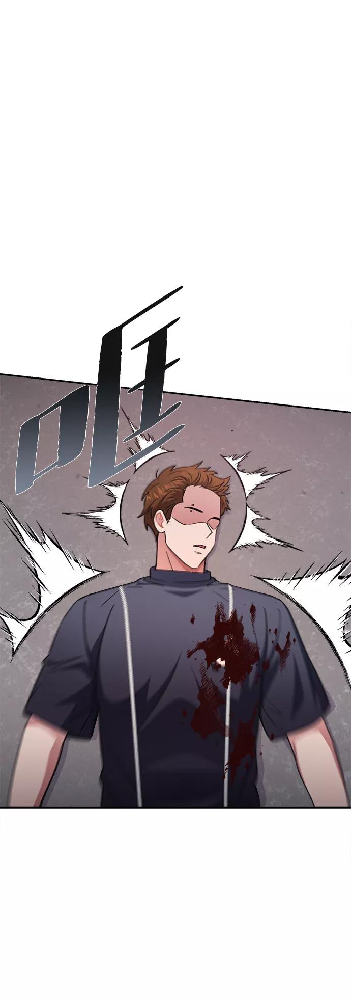 《神圣的爱豆》第47话 第5页