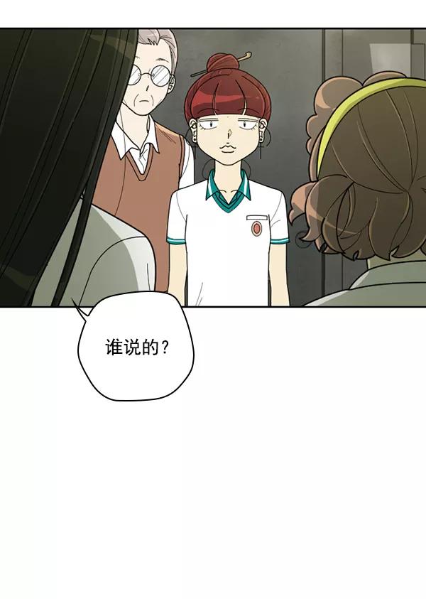《种植部神秘日志》[第46话] 各种各样的谜团（2） 第46页