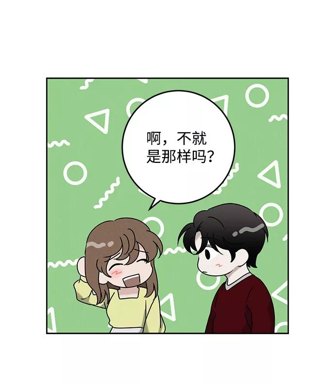 《绯色救赎》第47话 第9页