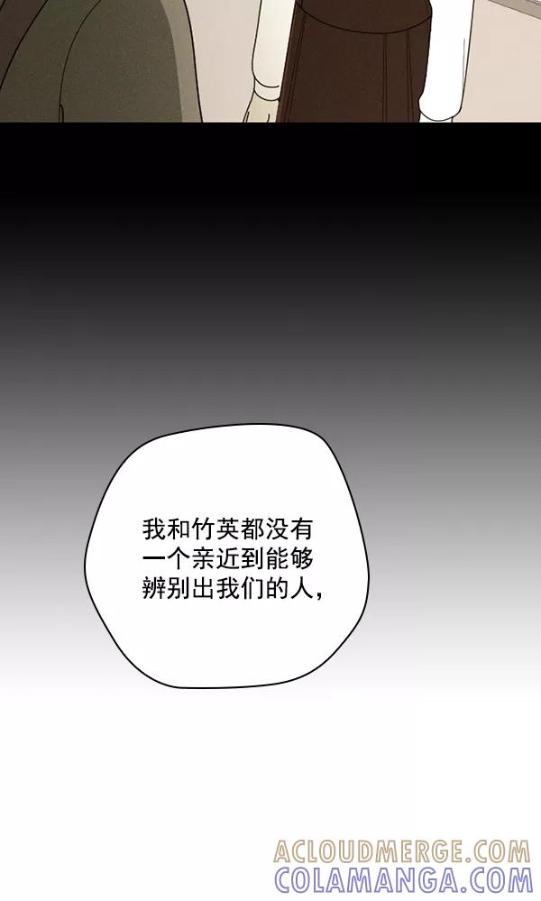 《种植部神秘日志》[第46话] 各种各样的谜团（2） 第125页