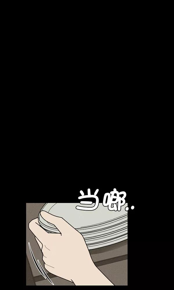 《种植部神秘日志》[第46话] 各种各样的谜团（2） 第120页