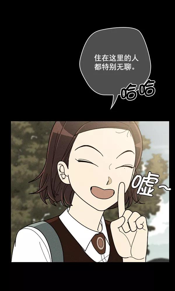 《种植部神秘日志》[第46话] 各种各样的谜团（2） 第100页