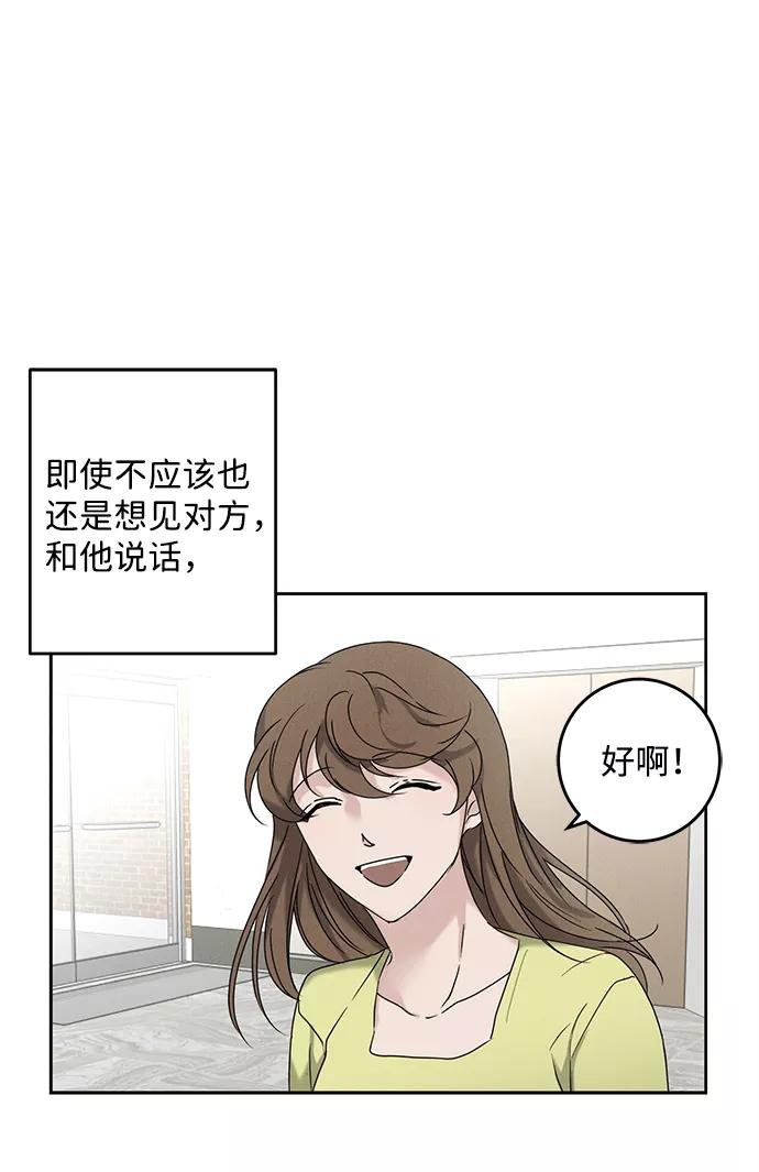 《绯色救赎》第47话 第12页