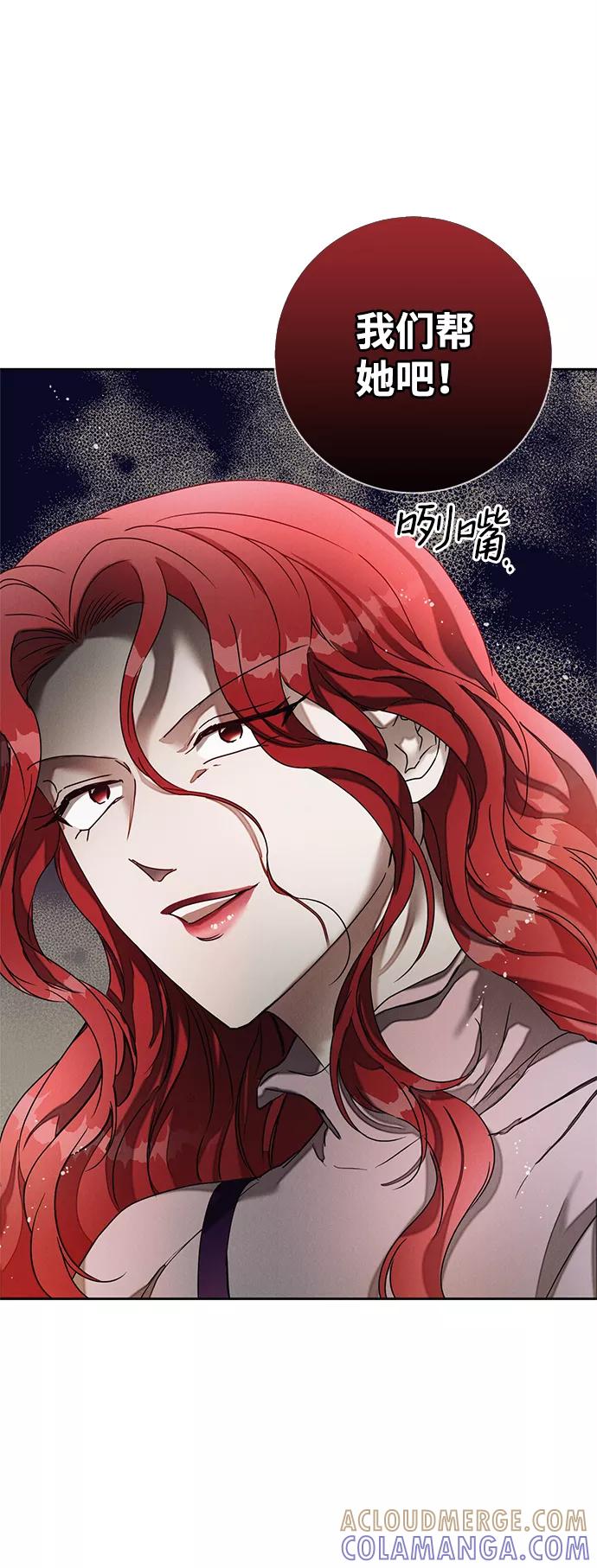 《绯色救赎》第47话 第58页