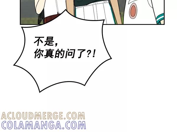 《种植部神秘日志》[第46话] 各种各样的谜团（2） 第49页