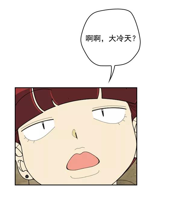《种植部神秘日志》[第46话] 各种各样的谜团（2） 第51页