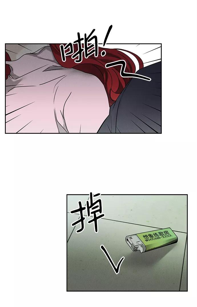 《绯色救赎》第47话 第18页