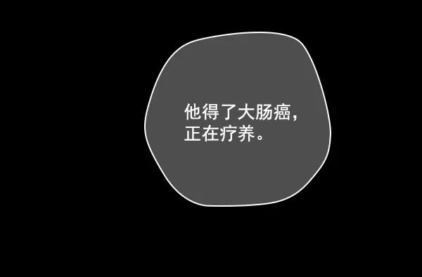 《种植部神秘日志》[第46话] 各种各样的谜团（2） 第111页