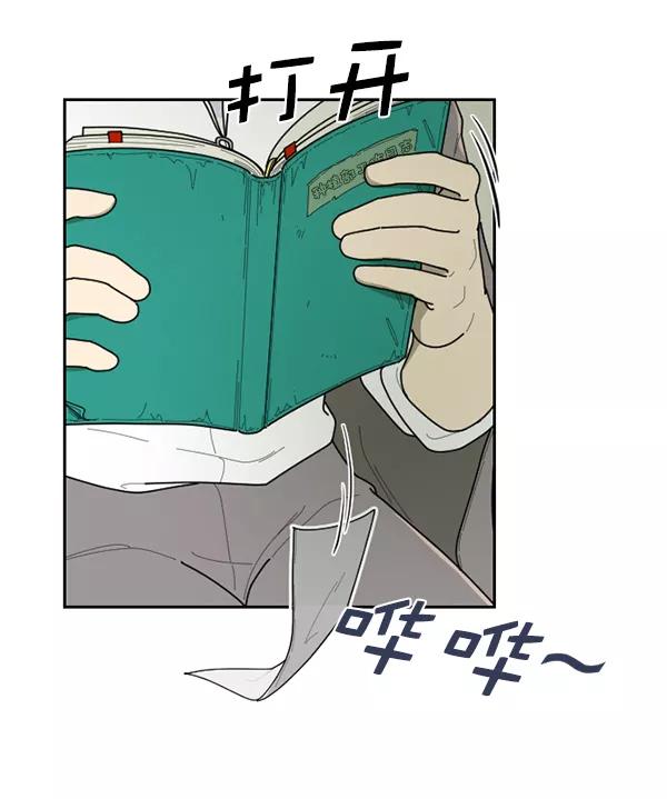 《种植部神秘日志》[第46话] 各种各样的谜团（2） 第76页