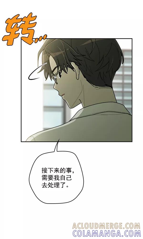 《种植部神秘日志》[第46话] 各种各样的谜团（2） 第13页