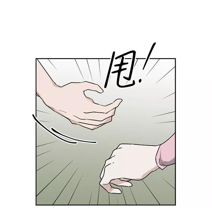 《绯色救赎》第47话 第50页