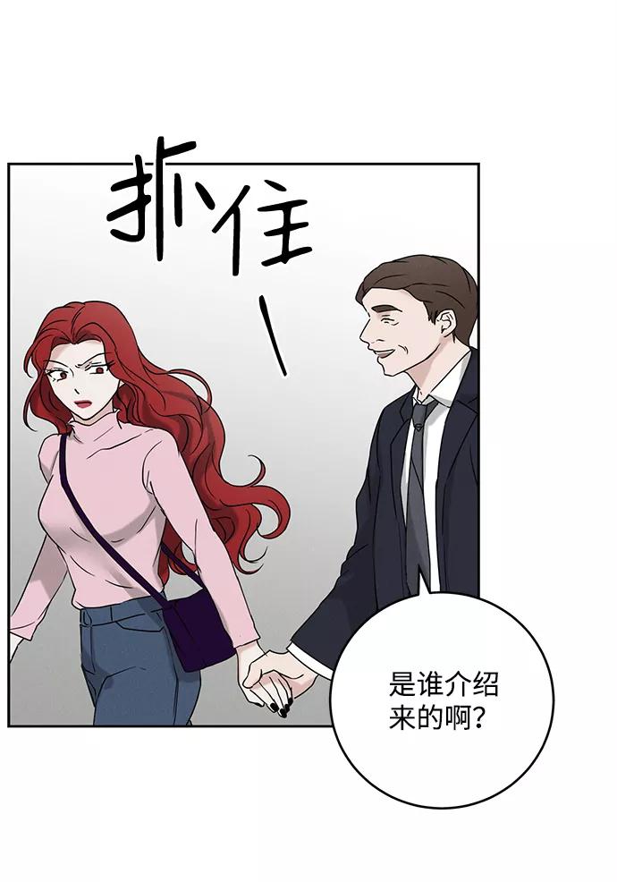 《绯色救赎》第47话 第24页