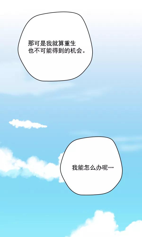 《种植部神秘日志》[第46话] 各种各样的谜团（2） 第92页
