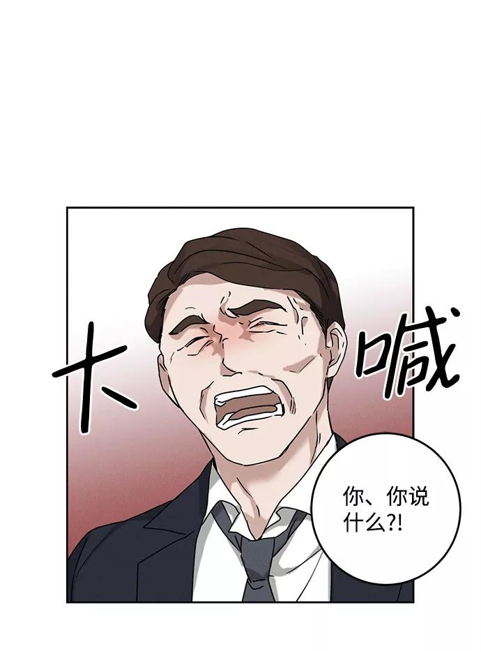 《绯色救赎》第47话 第35页