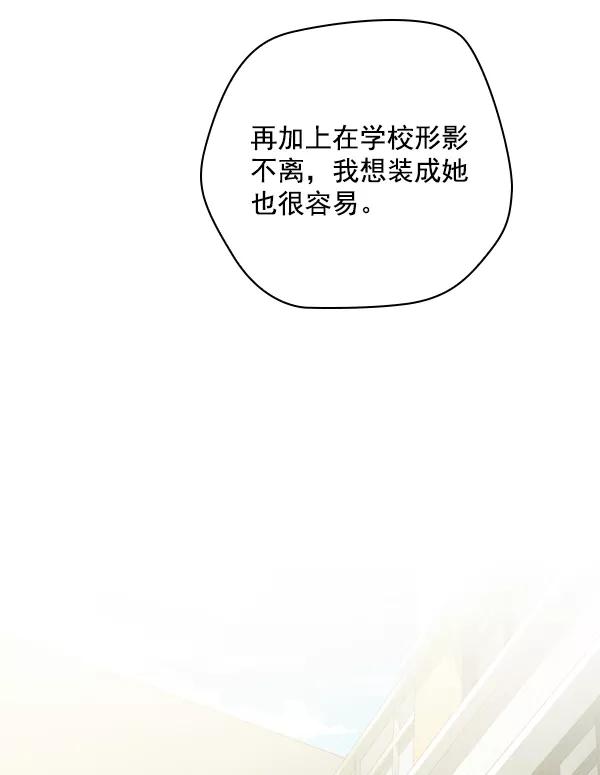 《种植部神秘日志》[第46话] 各种各样的谜团（2） 第126页