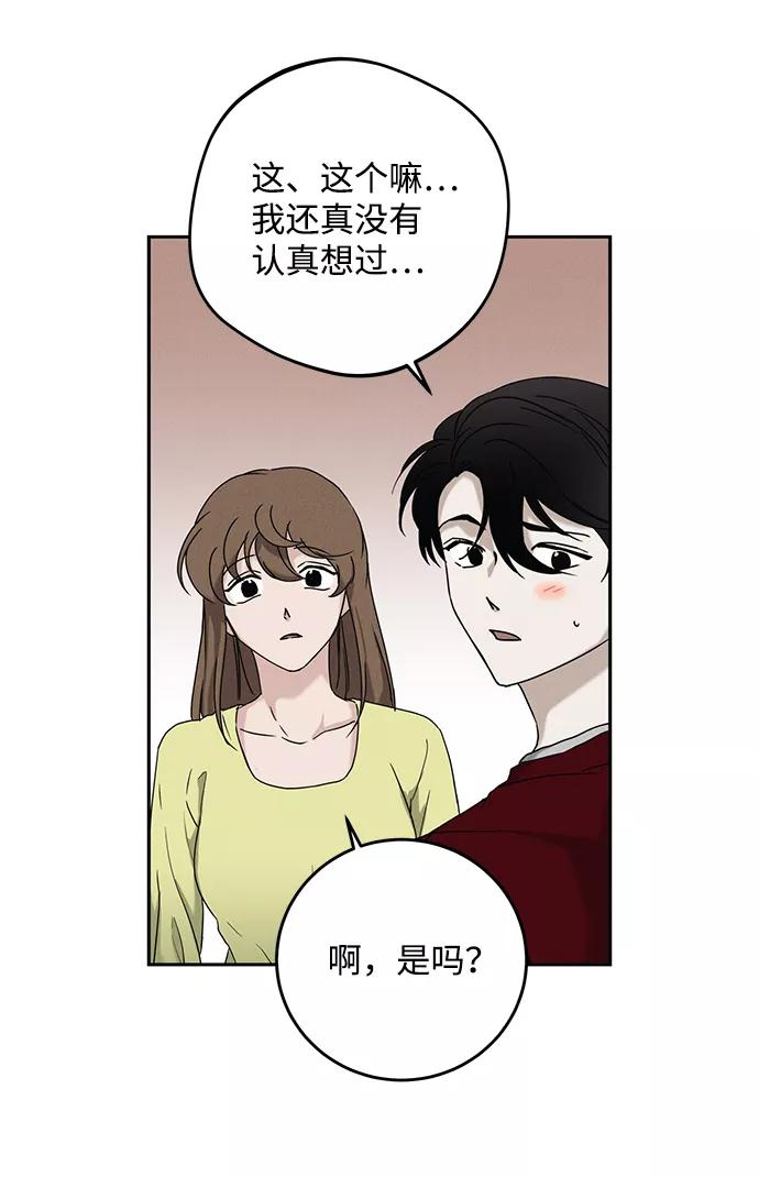 《绯色救赎》第47话 第2页