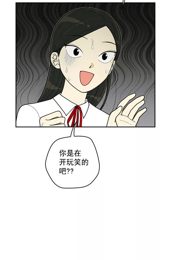 《种植部神秘日志》[第46话] 各种各样的谜团（2） 第54页
