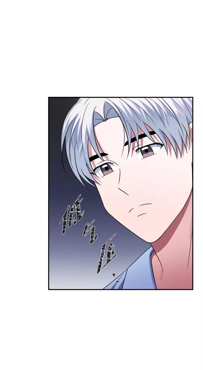 《神圣的爱豆》第47话 第53页