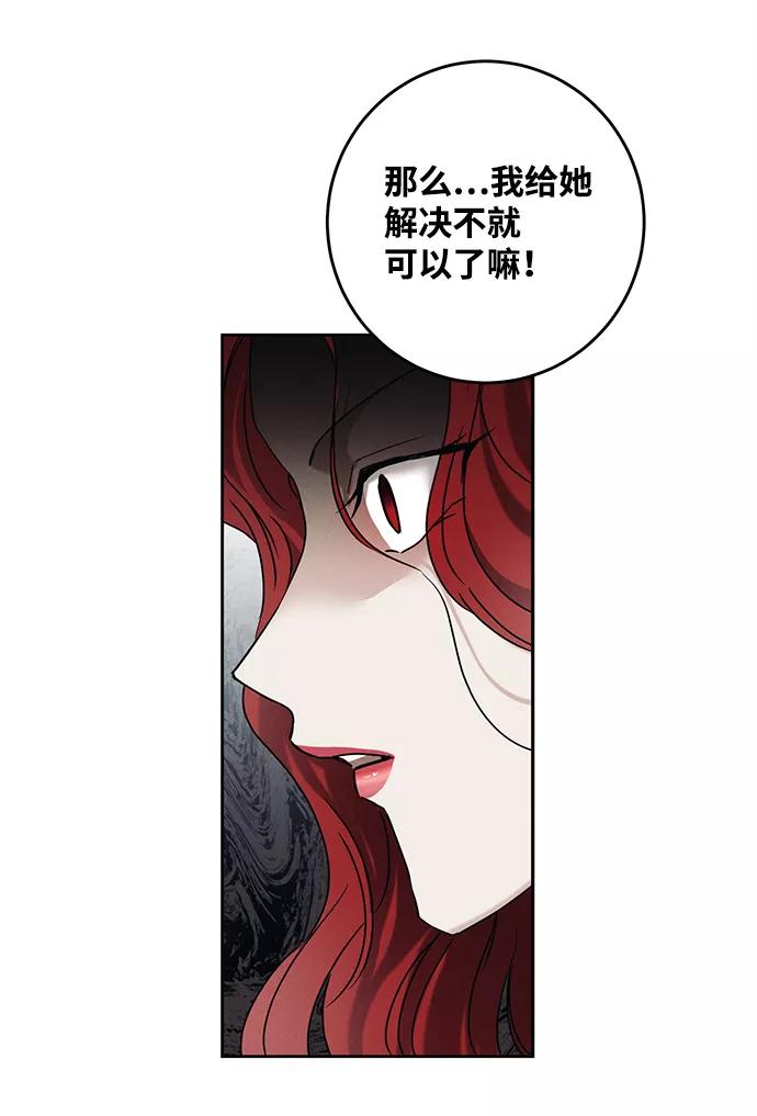 《绯色救赎》第47话 第54页