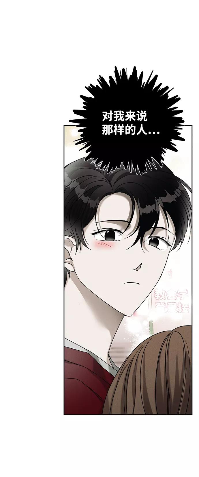 《绯色救赎》第47话 第15页