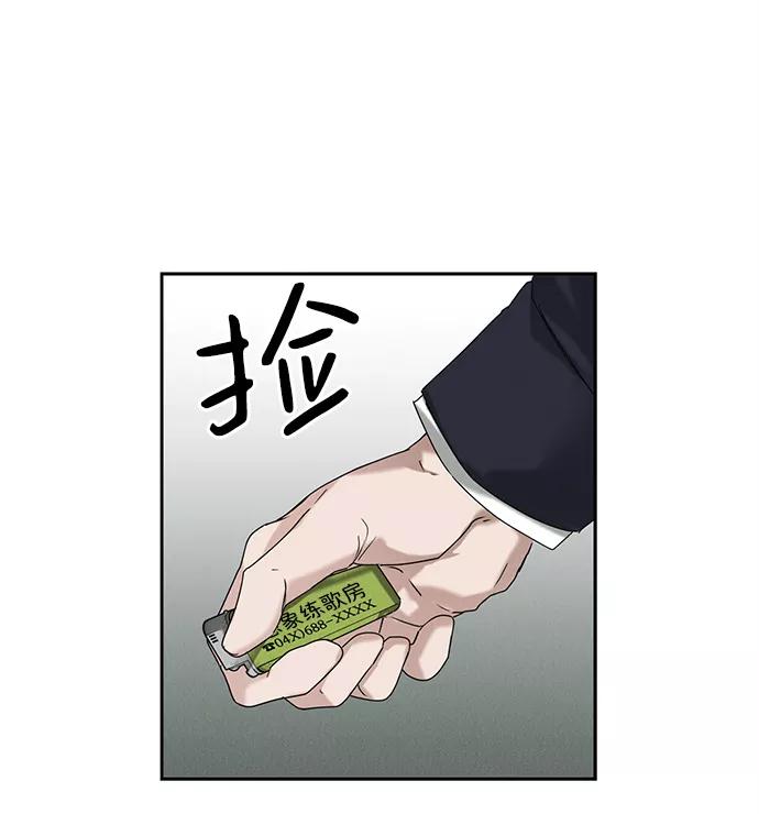 《绯色救赎》第47话 第20页