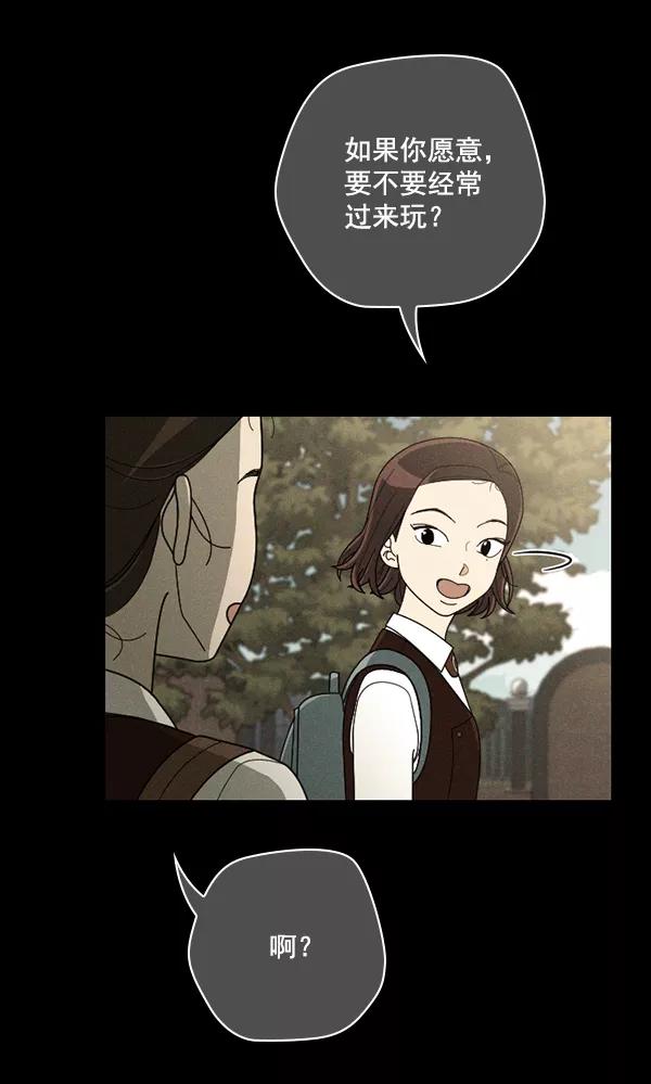 《种植部神秘日志》[第46话] 各种各样的谜团（2） 第99页