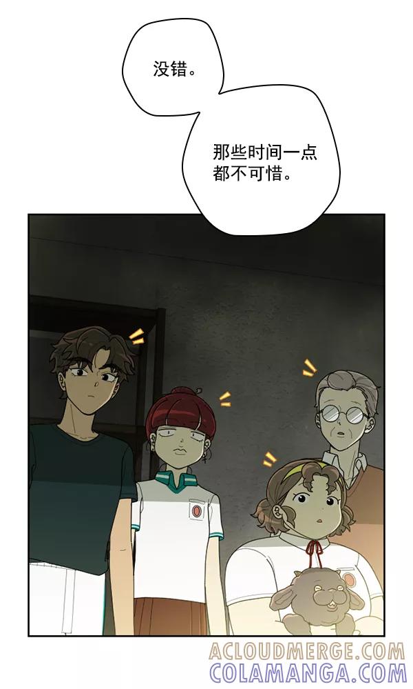 《种植部神秘日志》[第46话] 各种各样的谜团（2） 第21页