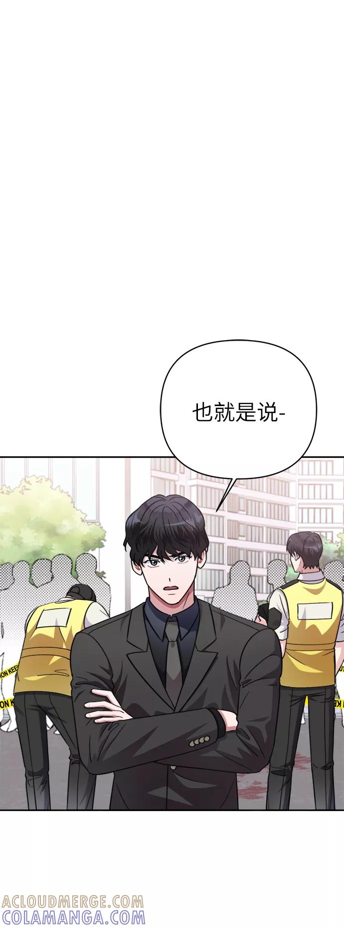 《神圣的爱豆》第47话 第13页