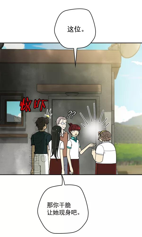 《种植部神秘日志》[第46话] 各种各样的谜团（2） 第47页