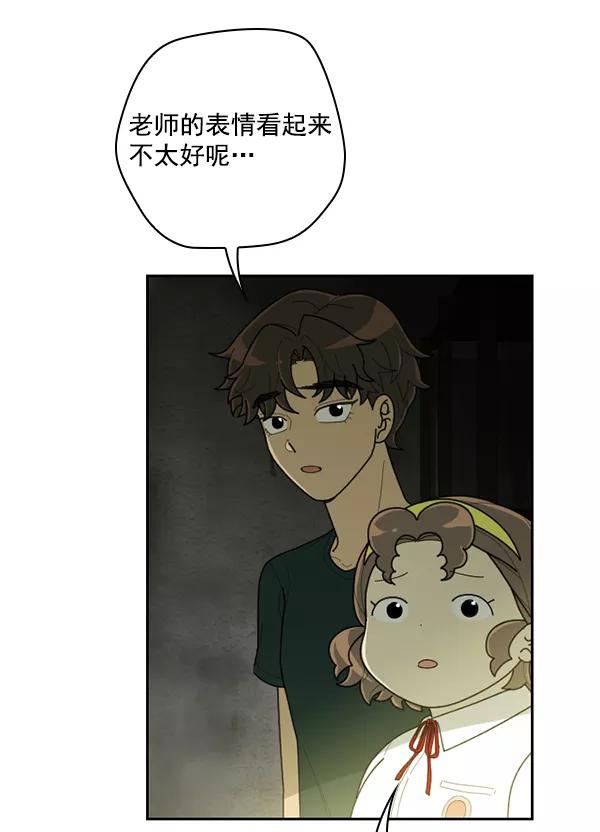 《种植部神秘日志》[第46话] 各种各样的谜团（2） 第15页