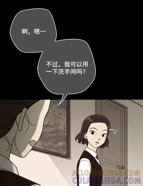 《种植部神秘日志》[第46话] 各种各样的谜团（2） 第117页