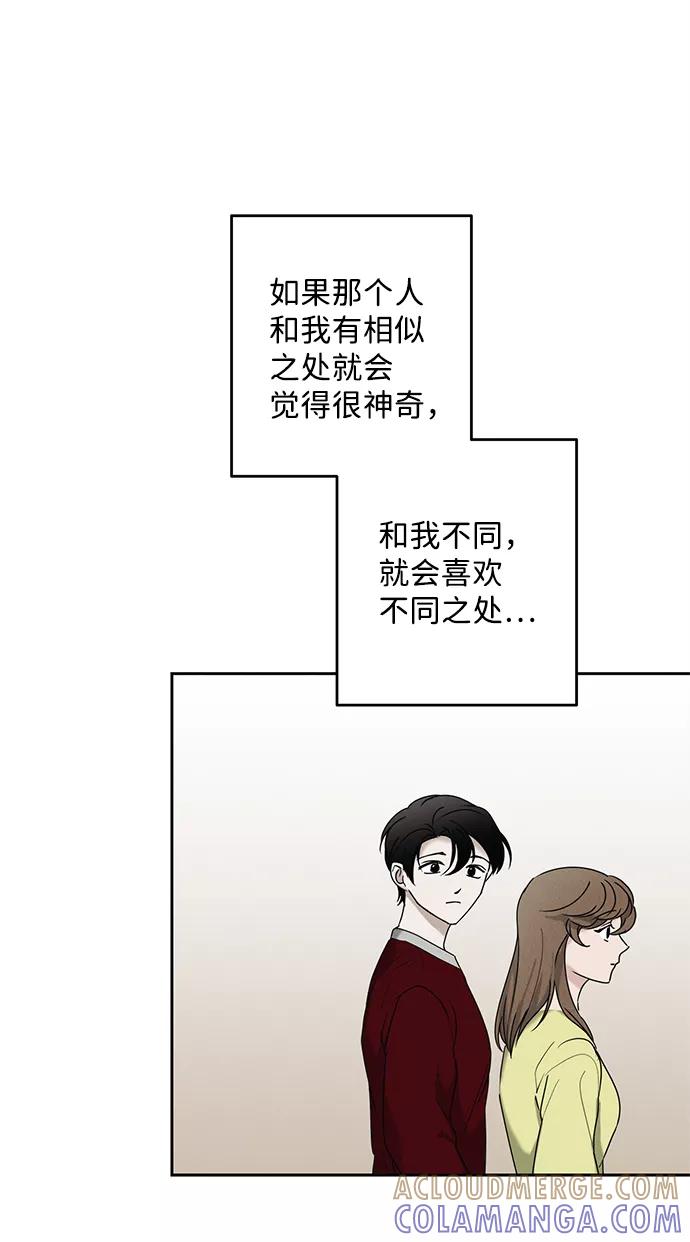《绯色救赎》第47话 第13页