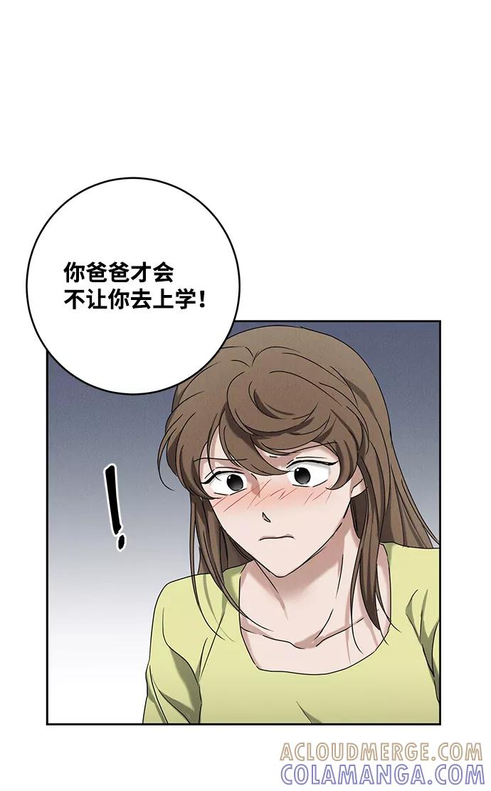 《绯色救赎》第47话 第31页