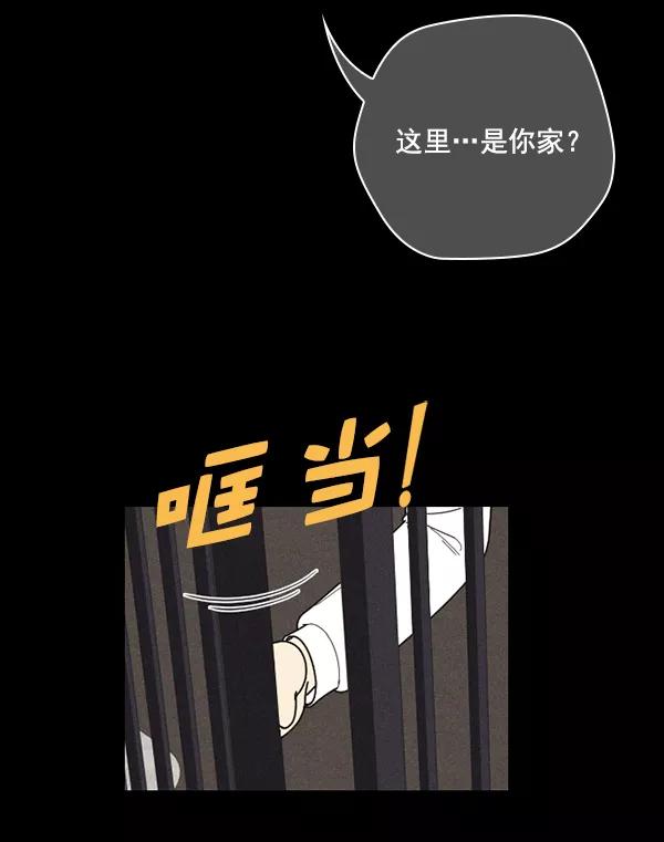 《种植部神秘日志》[第46话] 各种各样的谜团（2） 第95页