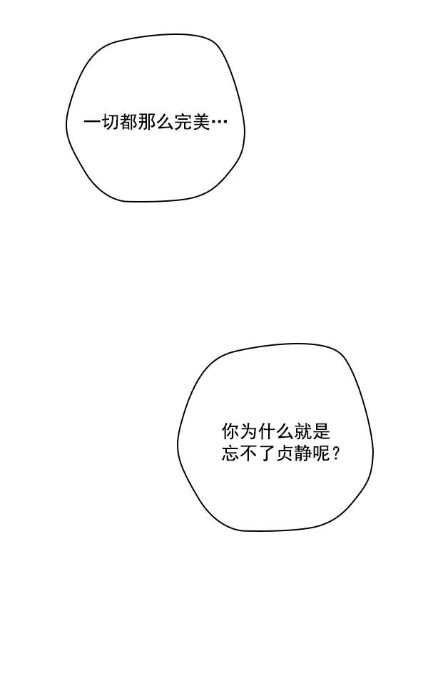 《种植部神秘日志》[第46话] 各种各样的谜团（2） 第131页