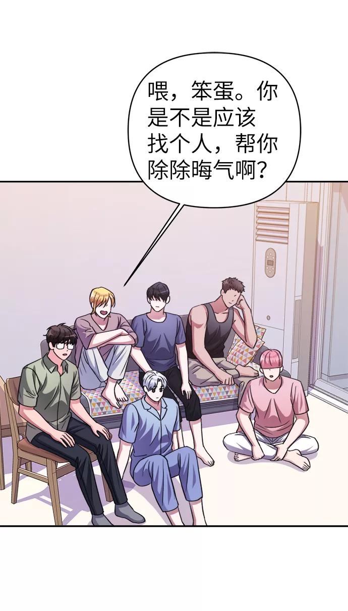 《神圣的爱豆》第47话 第38页
