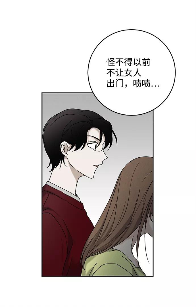 《绯色救赎》第47话 第32页