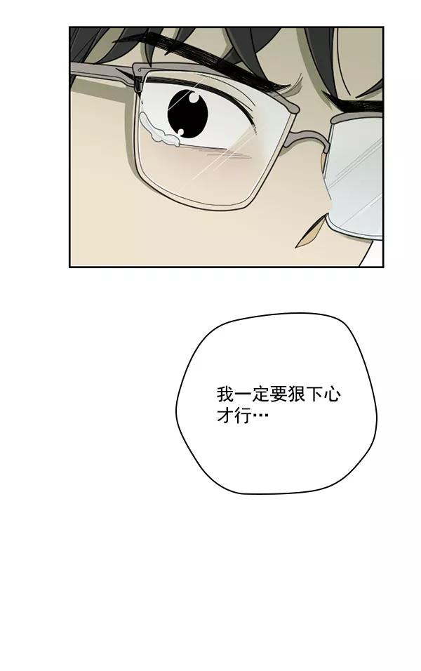 《种植部神秘日志》[第46话] 各种各样的谜团（2） 第91页