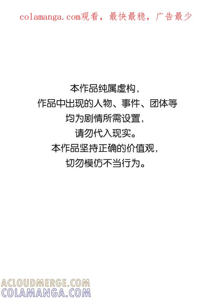 《绯色救赎》第47话 第1页
