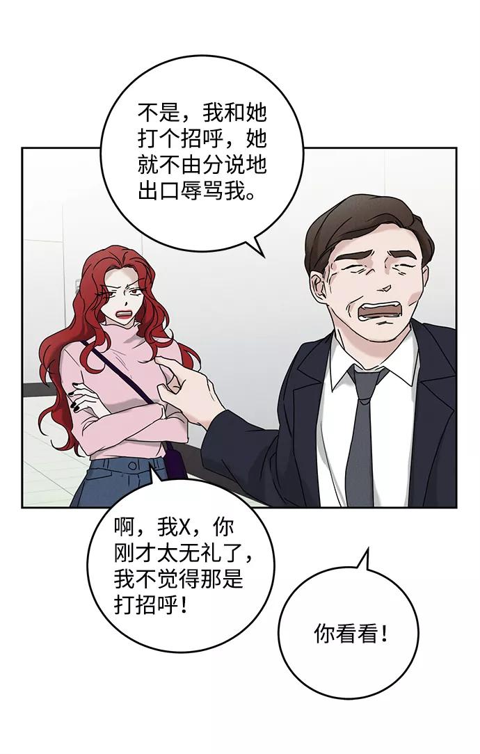 《绯色救赎》第47话 第29页