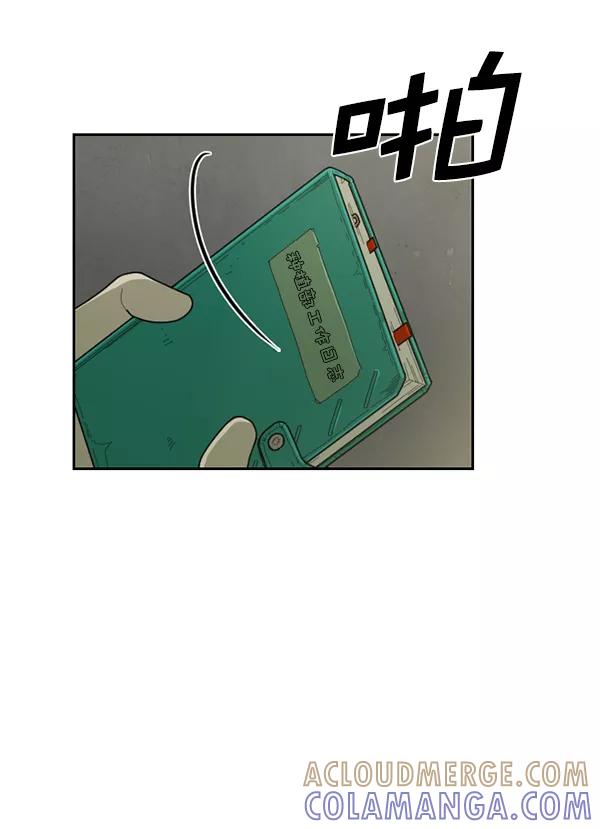 《种植部神秘日志》[第46话] 各种各样的谜团（2） 第9页