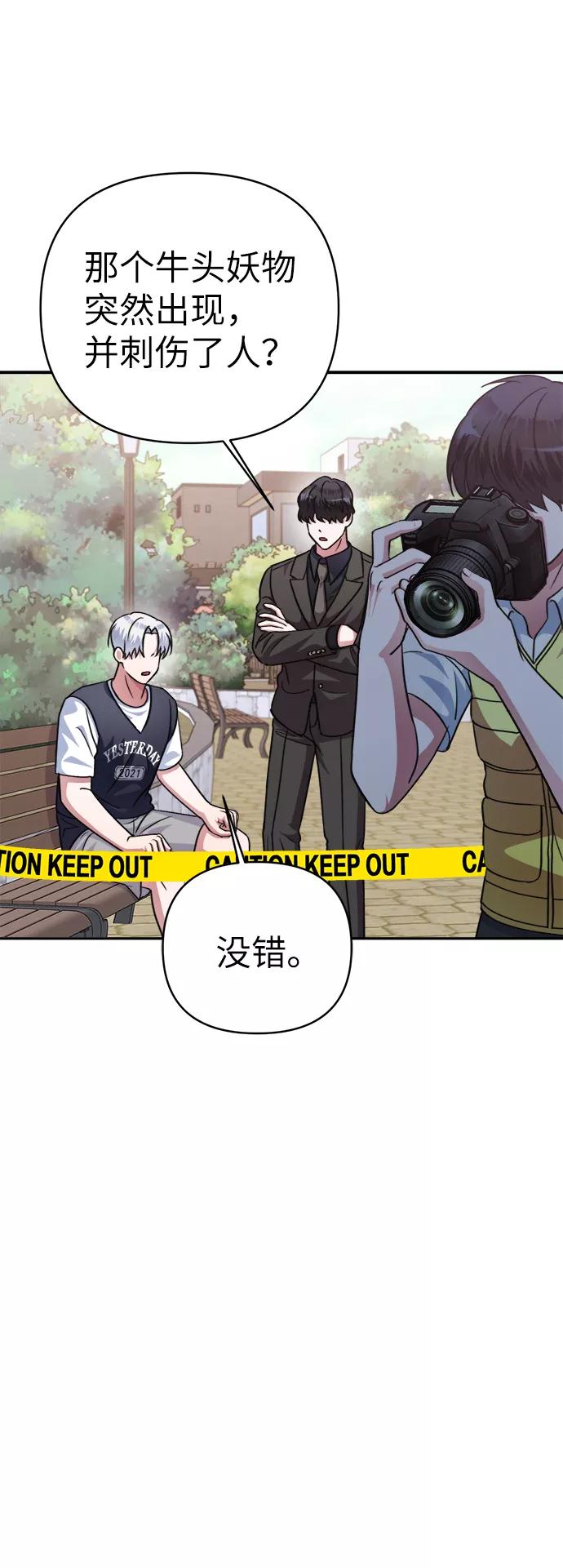 《神圣的爱豆》第47话 第15页
