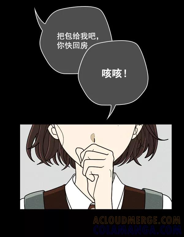 《种植部神秘日志》[第46话] 各种各样的谜团（2） 第105页