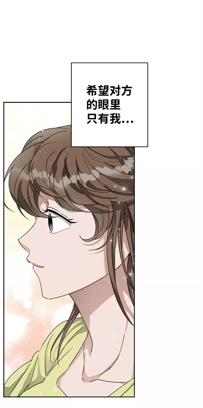 《绯色救赎》第47话 第14页