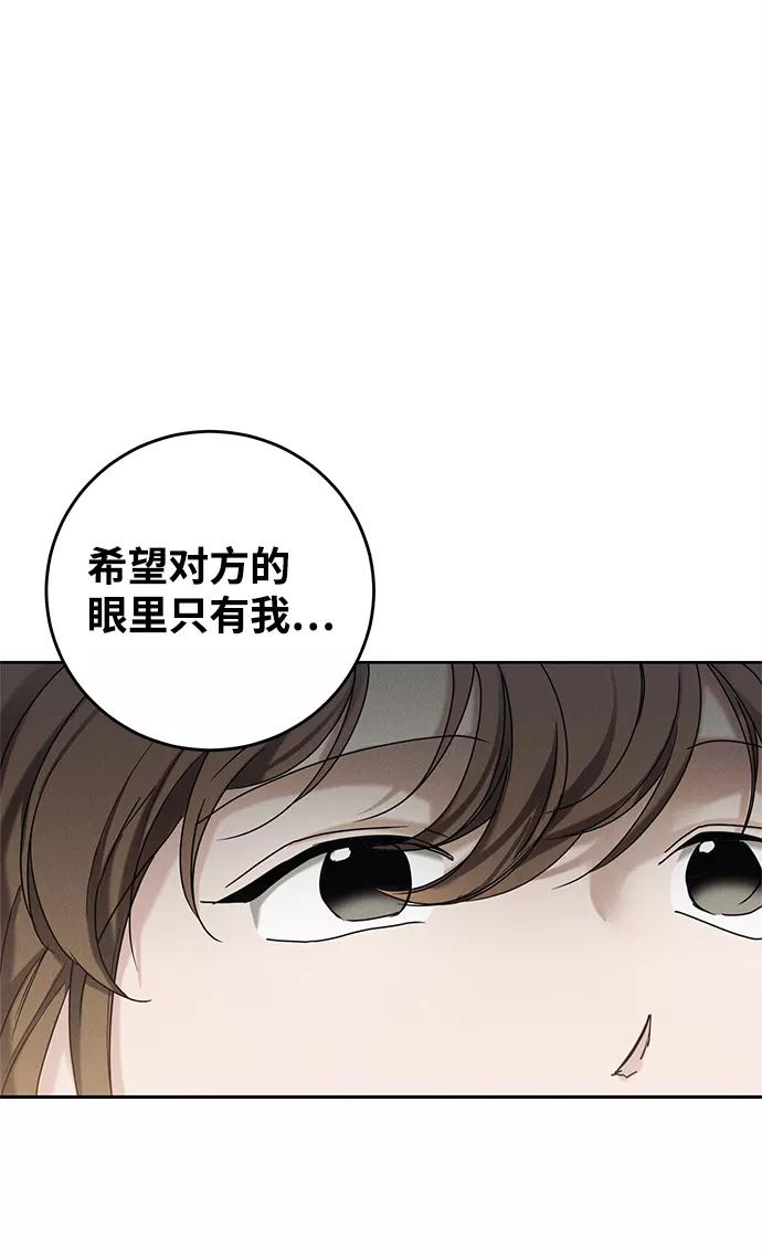 《绯色救赎》第47话 第6页
