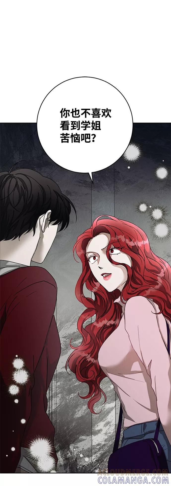 《绯色救赎》第47话 第55页