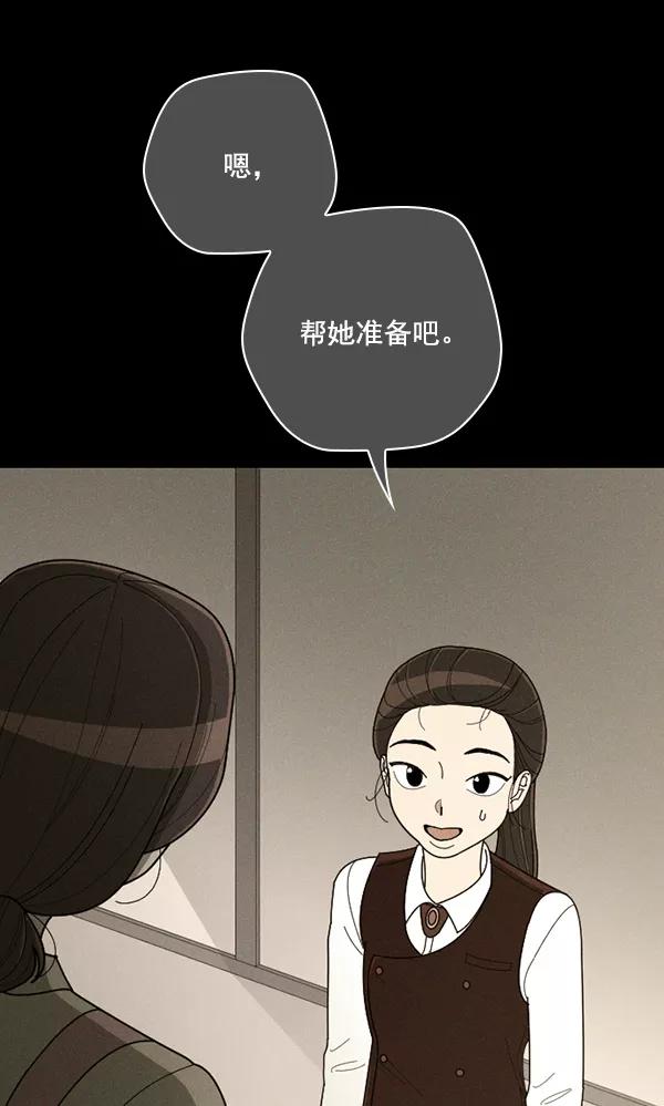 《种植部神秘日志》[第46话] 各种各样的谜团（2） 第124页